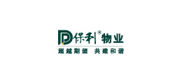 保利物业